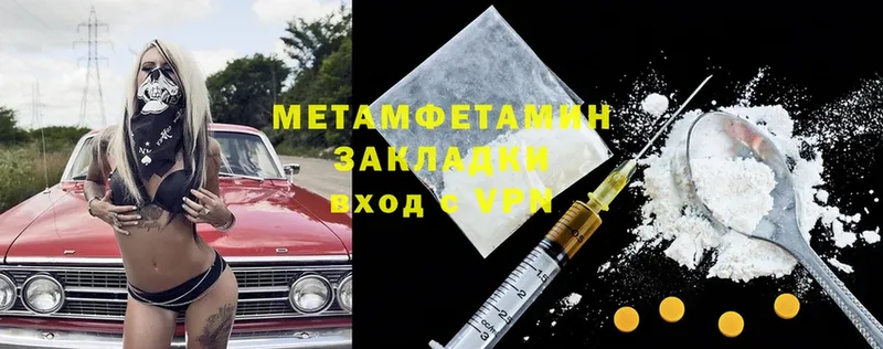 Метамфетамин Methamphetamine  Кувшиново 